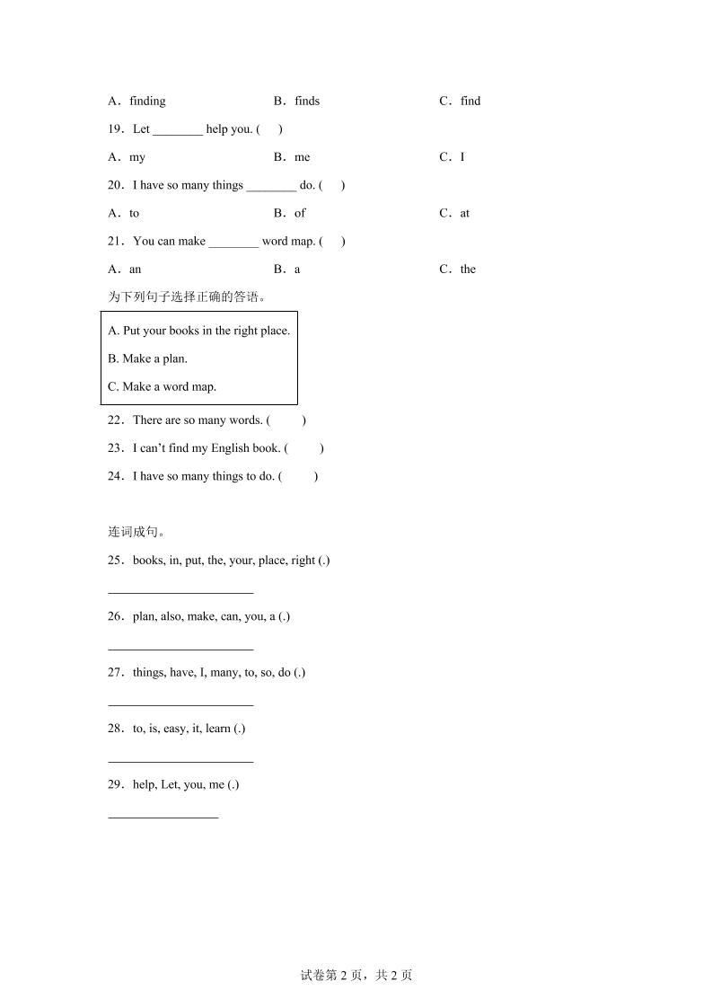 2025-2026学年北师大版（三起）（2024）英语四年级上册Unit1BacktoschoolLesson3(同步练)-青禾学社