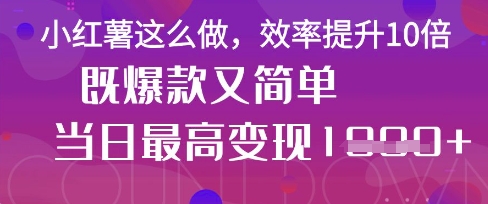 疯了!DeepSeek一键生成动小红书图文,小白轻松制作,快速拿到结果-青禾学社