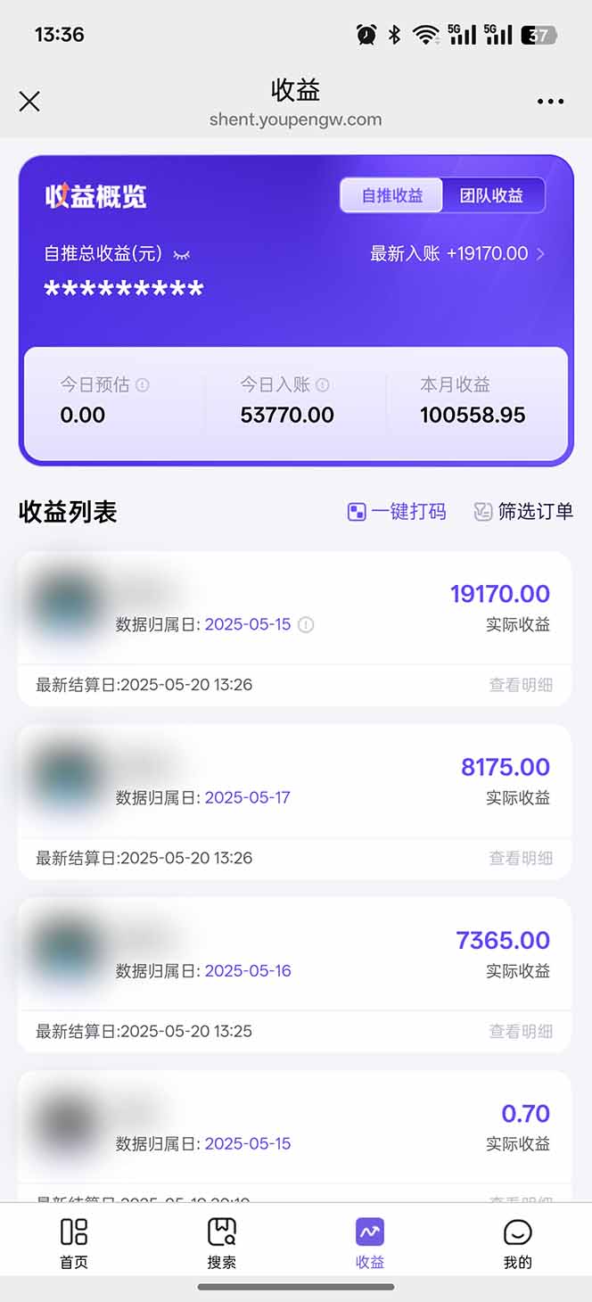 即梦APP推广爆力拉新,收益上限极高,月入6位数,AI风口落地实操项目。-青禾学社