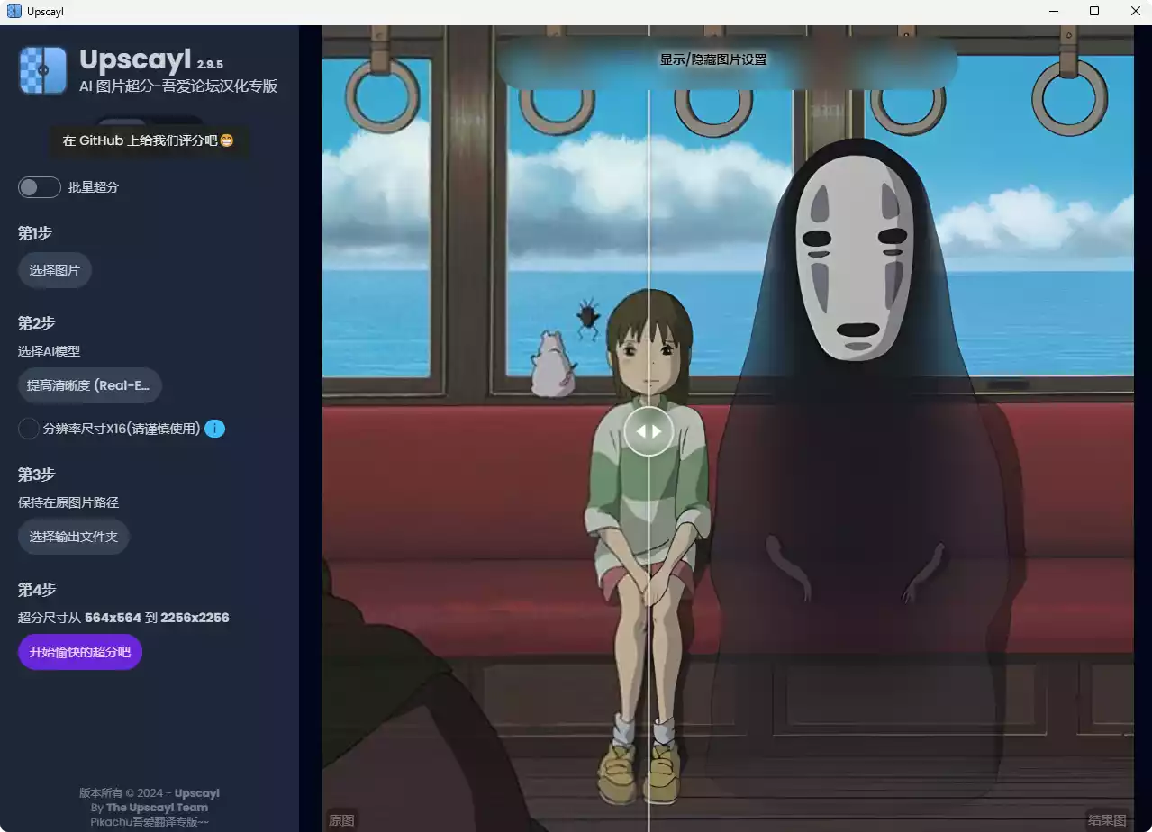 模糊图片修复#变清晰#放大分辨率