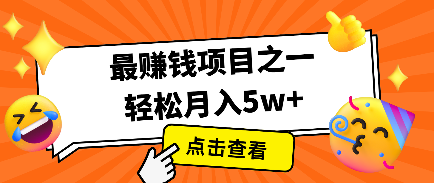 7天赚了2.8万,小白必学项目,手机操作即可-青禾学社
