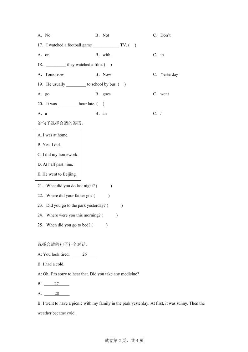 闽教版英语六年级上册Unit6PartB练习卷-青禾学社