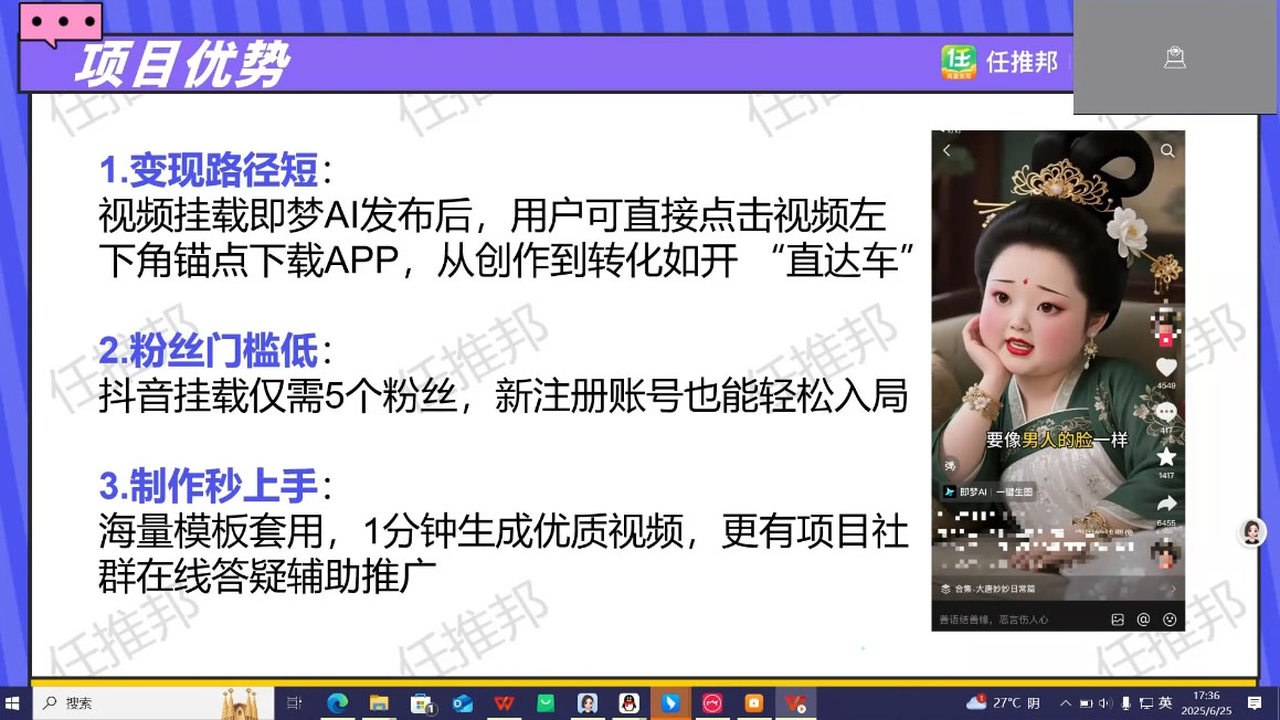 任推邦·即梦AI领跑集训营-青禾学社