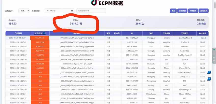 抖音官方小游戏2025全网最新玩法，暴利赚钱项目，单机日入2000+-青禾学社