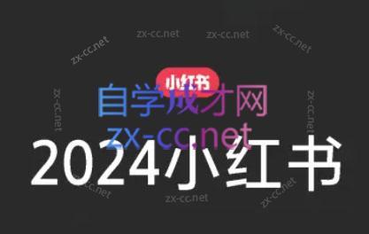 陶金金·2024小红书文创(第三期)-青禾学社