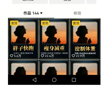 超高变现的短视频减肥细分赛道,减肥账号抖音实战训练营-青禾学社