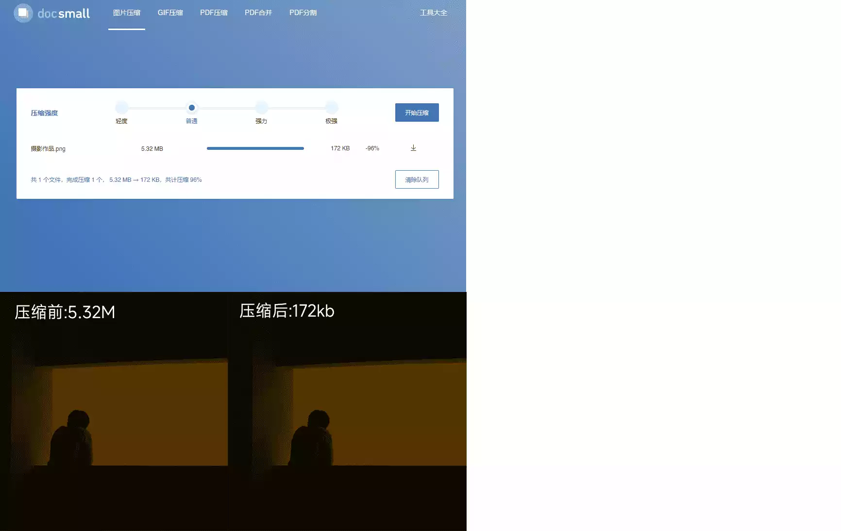 图片压缩#GIF压缩#动图#PDF压缩-青禾学社