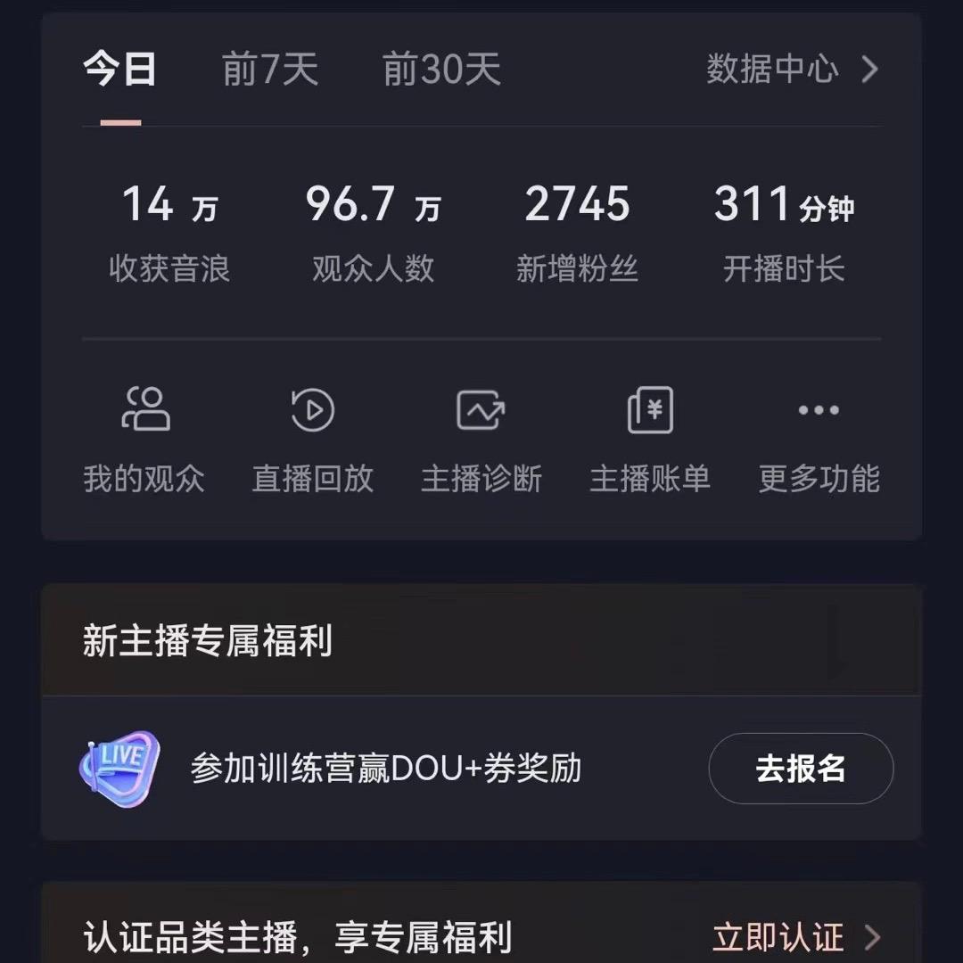 抖音VR财神直播间,日入5000+,礼物收到手软,落地式保姆级教程,小白也…-青禾学社