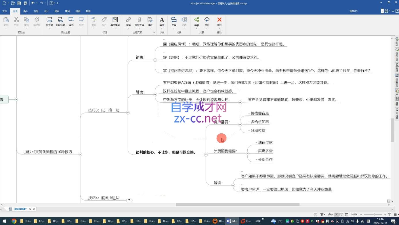 大章老师·外贸业绩倍增课-青禾学社