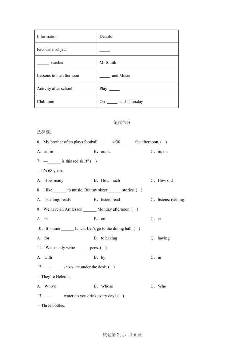 2024-2025学年四年级英语下学期期末素养测评(译林版三起)英语(提高卷01)-青禾学社