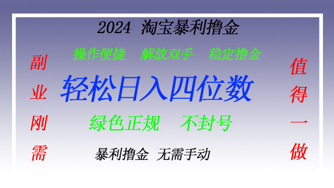 淘宝无人直播撸金 —— 突破传统直播限制的创富秘籍-青禾学社
