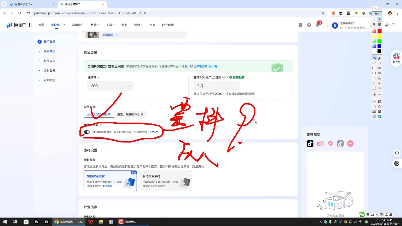 选品×剪辑×投流全闭环，破播自然流+撬动高ROI-青禾学社