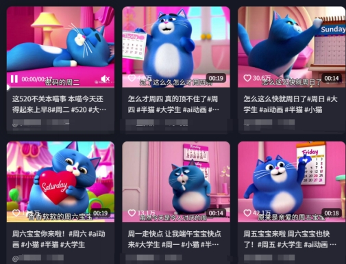 用Deepseek+海螺AI做短视频爆火“月半猫”视频，2月涨粉13.8w-青禾学社