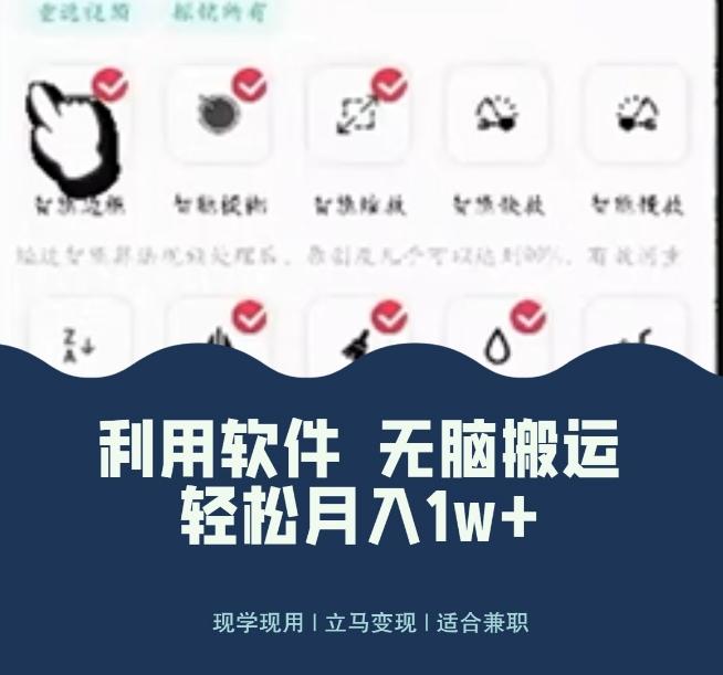 使用软件自动化操作，轻松月入10000+，就算是小白也能简单上手-青禾学社