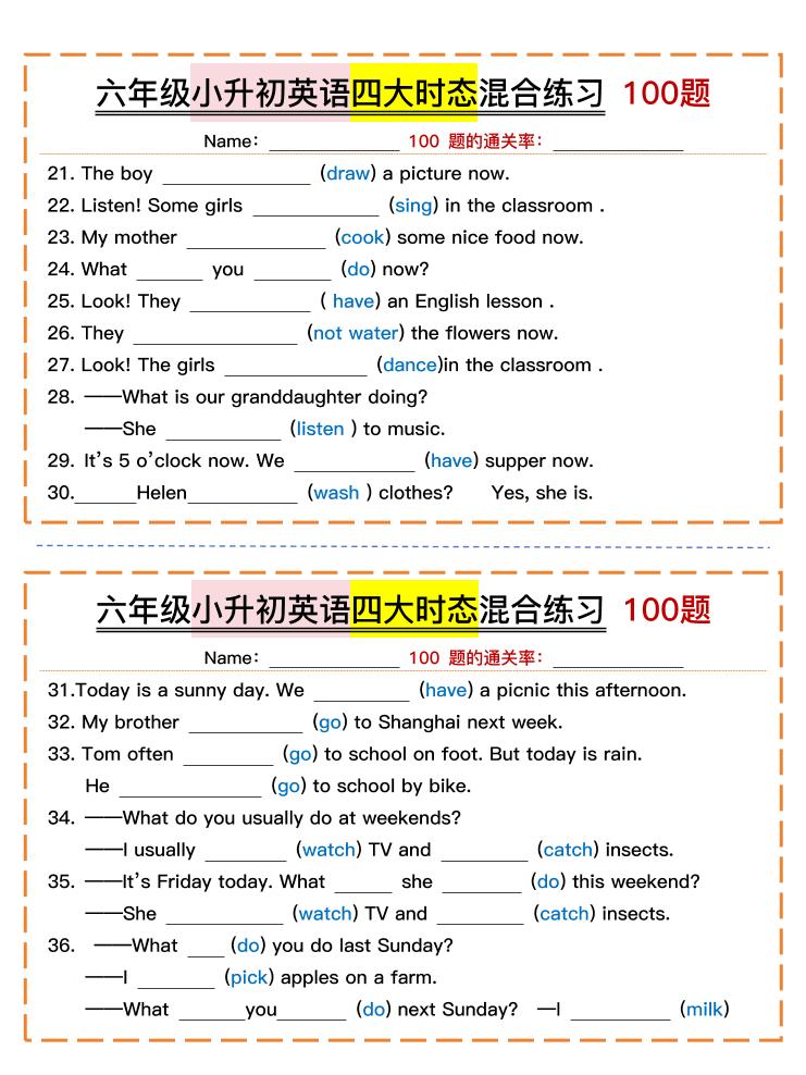 六年级小升初英语四大时态混合练习-青禾学社