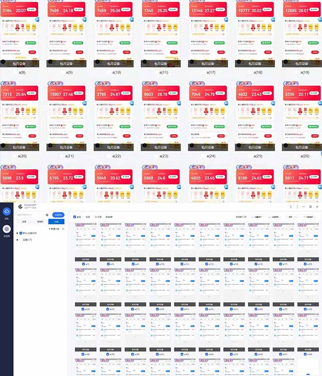 全自动挂机 每天四小时日入500+ 可批量操作 小白 可快速上手-青禾学社
