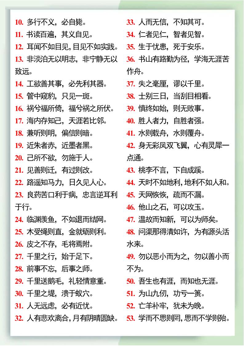 小升初语文暑假衔接之古诗词及经典句子-小升初语文-青禾学社