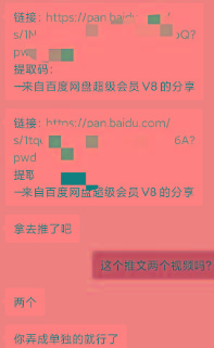图片[1]-某收费培训：如何一个月快速做出盈利的资源网站(实打实经验)-18节无水印-青禾学社