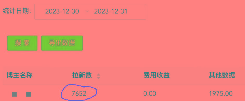 (8581期)纯搬运做网盘拉新一单7元，最高单日收益40000+(保姆级教程)-青禾学社