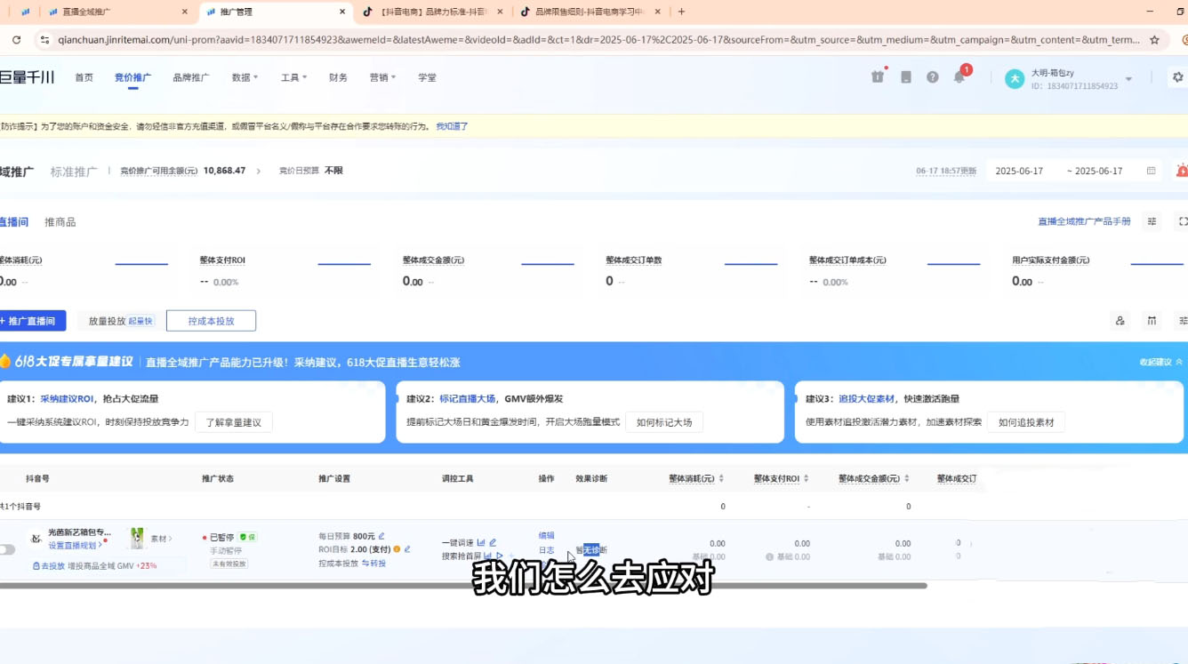 大明老师·底层公式逻辑自然流+千川搭建-青禾学社