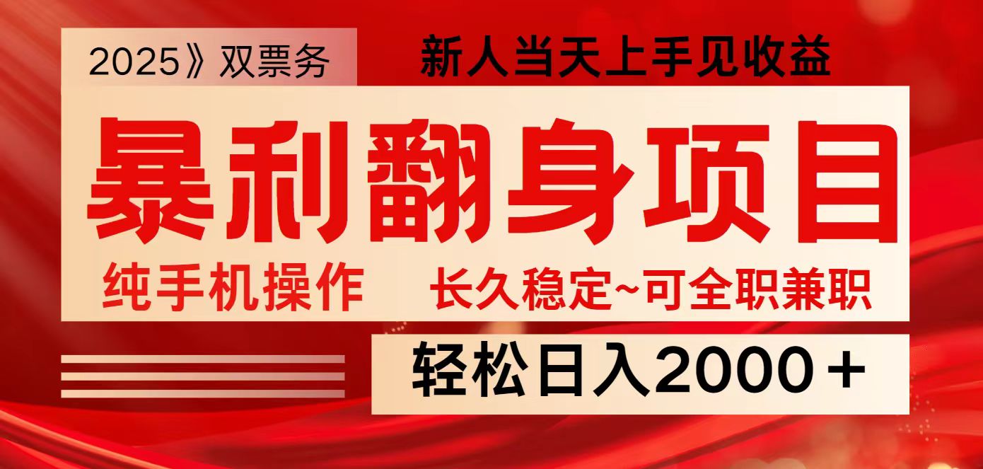 全网独家高额信息差项目,日入2000+新人当天见收益,最佳入手时期-青禾学社