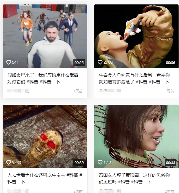 抖音3D动画科普类视频制作教学,新赛道流量大,撸伙伴计划广告分成,收益高-青禾学社