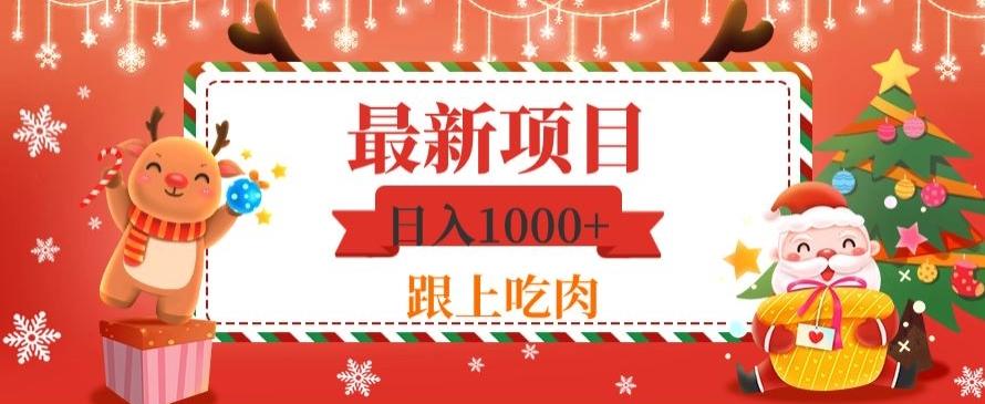 日入1000+,最新项目,0基础可操作-青禾学社