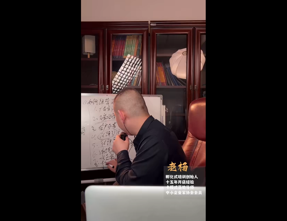 老杨·服装老板必修课《实战为王-营销系统》实现业绩被动式增长-青禾学社