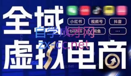 潮金公社·全域虚拟电商4.0-青禾学社