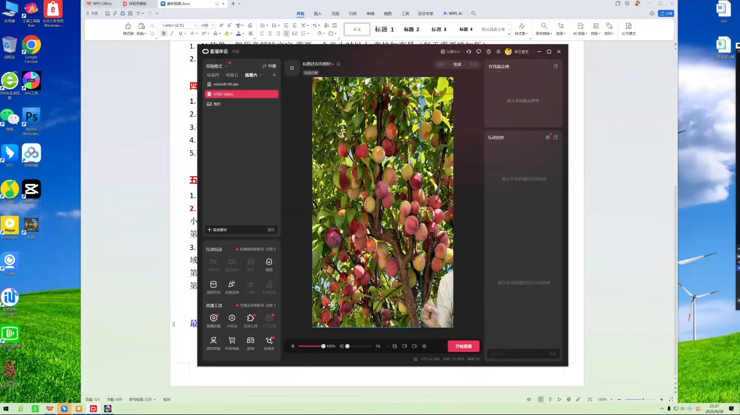 云顶联盟·无人直播实战(更新8月)-青禾学社
