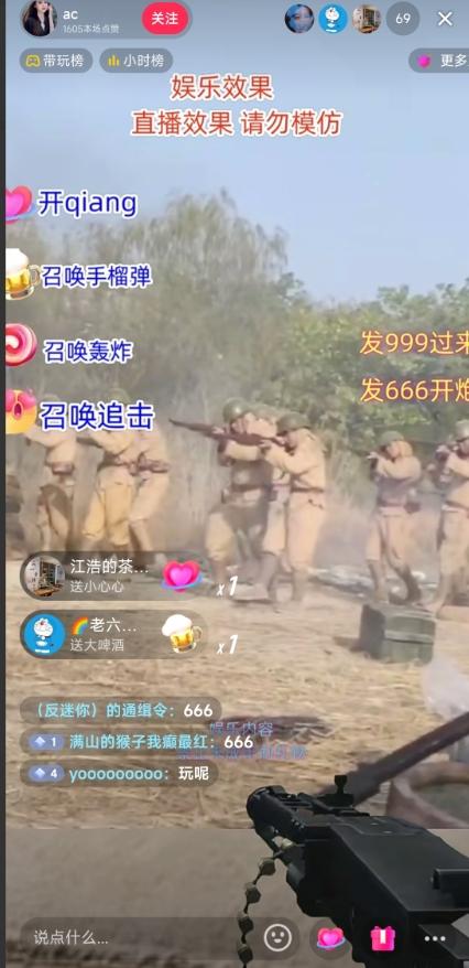 抖音打鬼子无人直播游戏搭建，无人直播爆款神器【软件+教程】-青禾学社
