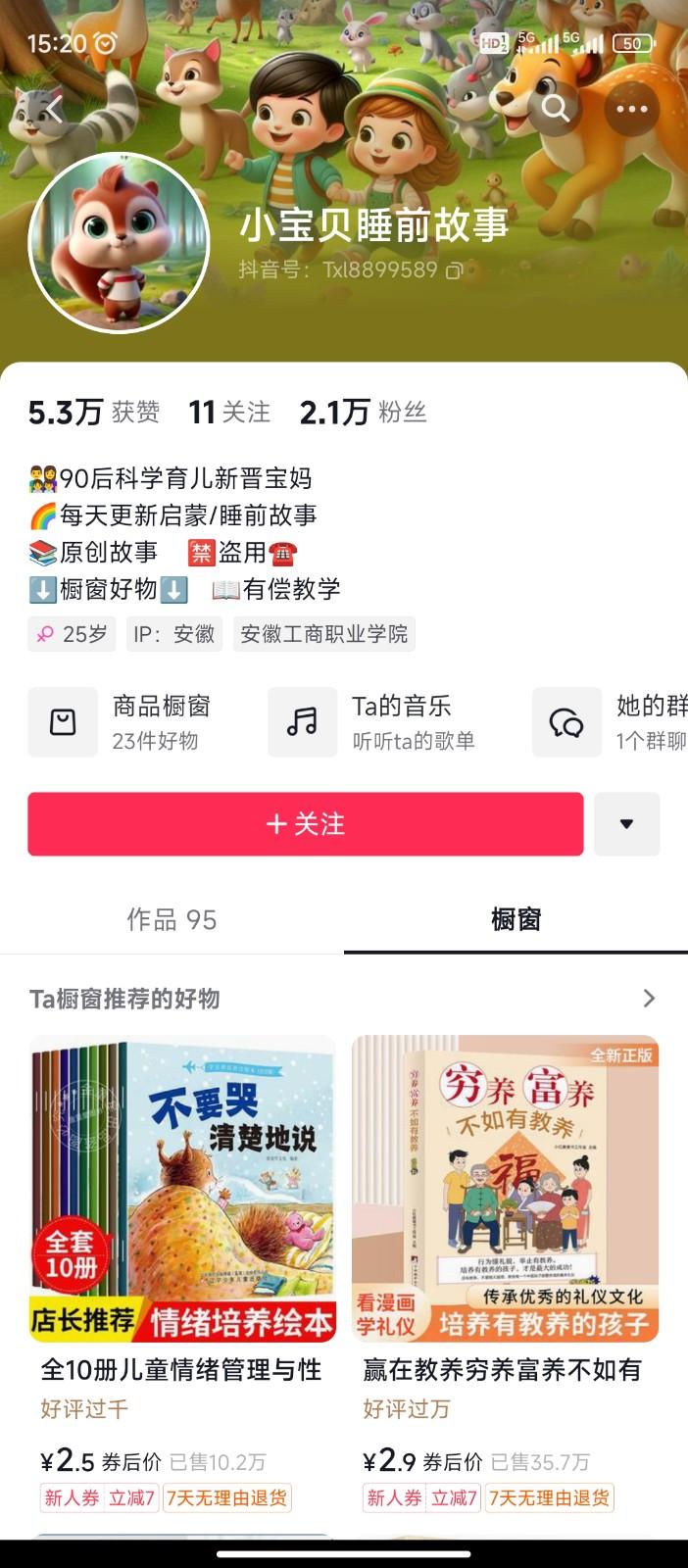 图片[2]-AI制作儿童绘本故事，纯原创，吸粉猛，单日变现1000+，操作简单，适合新老手操作-青禾学社