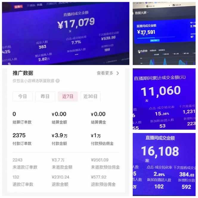 AI智能无人直播,无需出镜,单日收益1000+-青禾学社