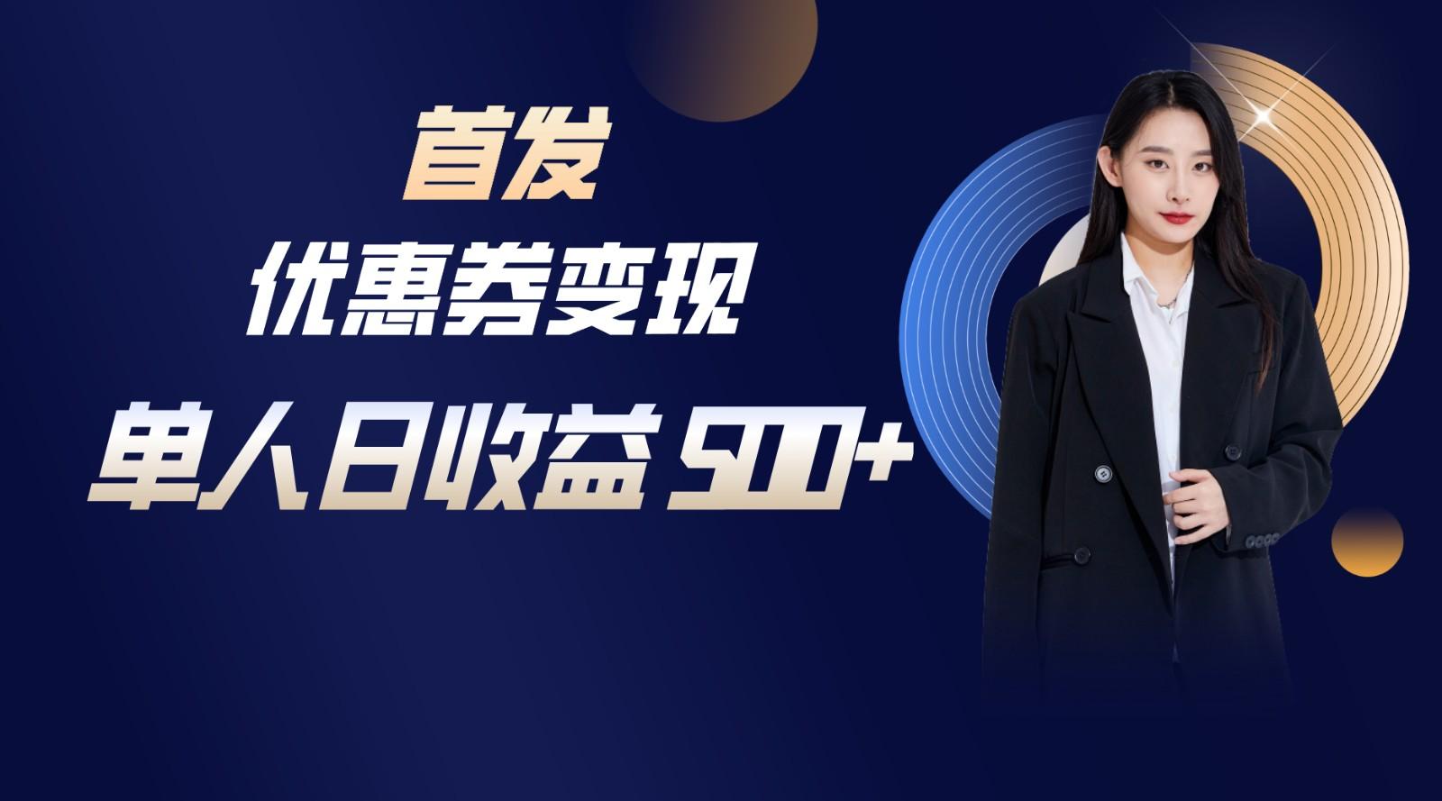 长期稳定项目,单人日收益500+,新手小白轻松上手-青禾学社