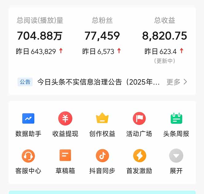 图片[1]-头条问答，刚出的新玩法！保证你没见过！用DeepSeek去高效答题，一个账…-青禾学社