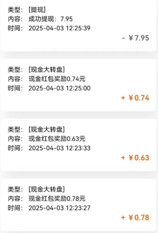 亲测有趣零撸低保项目,抽奖每天撸8-88米,可批量操作,支付宝提现秒到账!-青禾学社