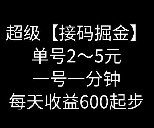 暴力接码撸红包一小时100左右全网首发未泛滥速玩-青禾学社