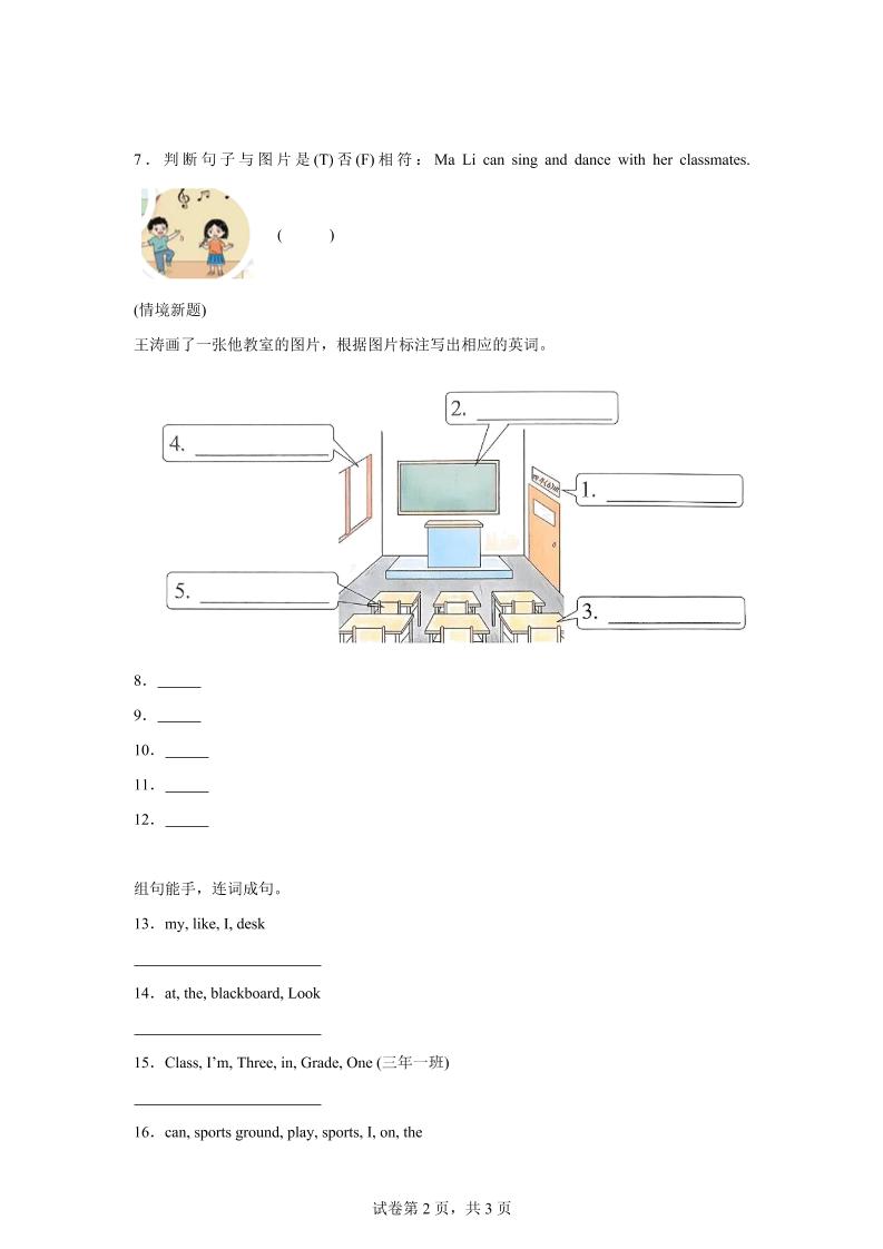 2025-2026学年闽教版（2024）英语四年级上册Unit1OurSchoolLesson4Ilovemyschool.（同步练）-青禾学社