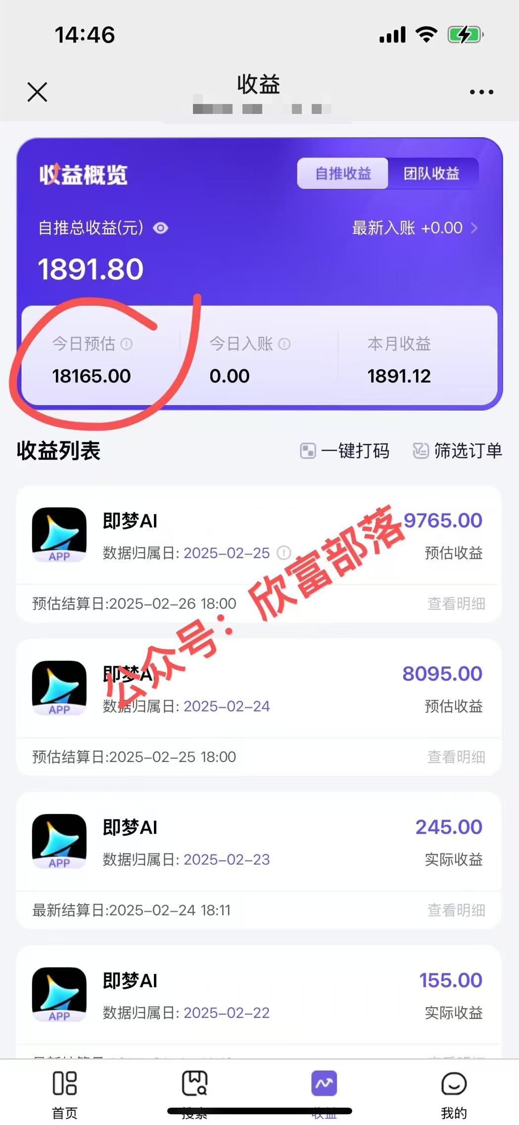 日入9000+！Deepseek+即梦拉新，新手躺赚攻略来啦！-青禾学社