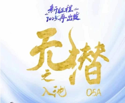 无潜不起全域入池方法论，​2025再出发，全程干货满满，带你掌握全域入池关键技巧-青禾学社