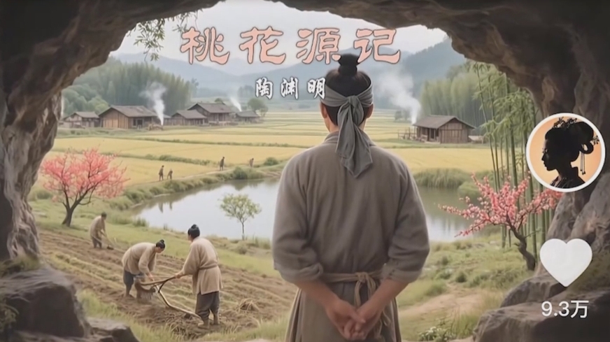 把课本里的古文做成爆火AI视频！流量猛的不行，7个作品涨粉23万＋-青禾学社