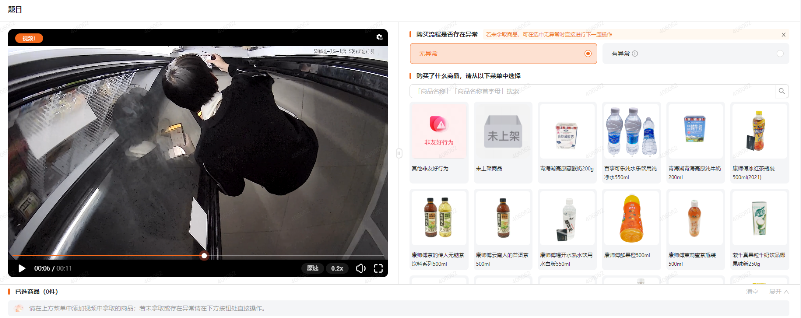 外面收费688无人售货机标注,只需手机,小白宝妈轻松作每天收益200+-青禾学社