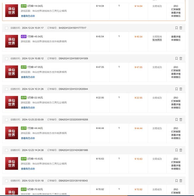 最新游戏搬砖诛仙世界，红利期收益高稳定，操作简单，小白闭眼入。-青禾学社